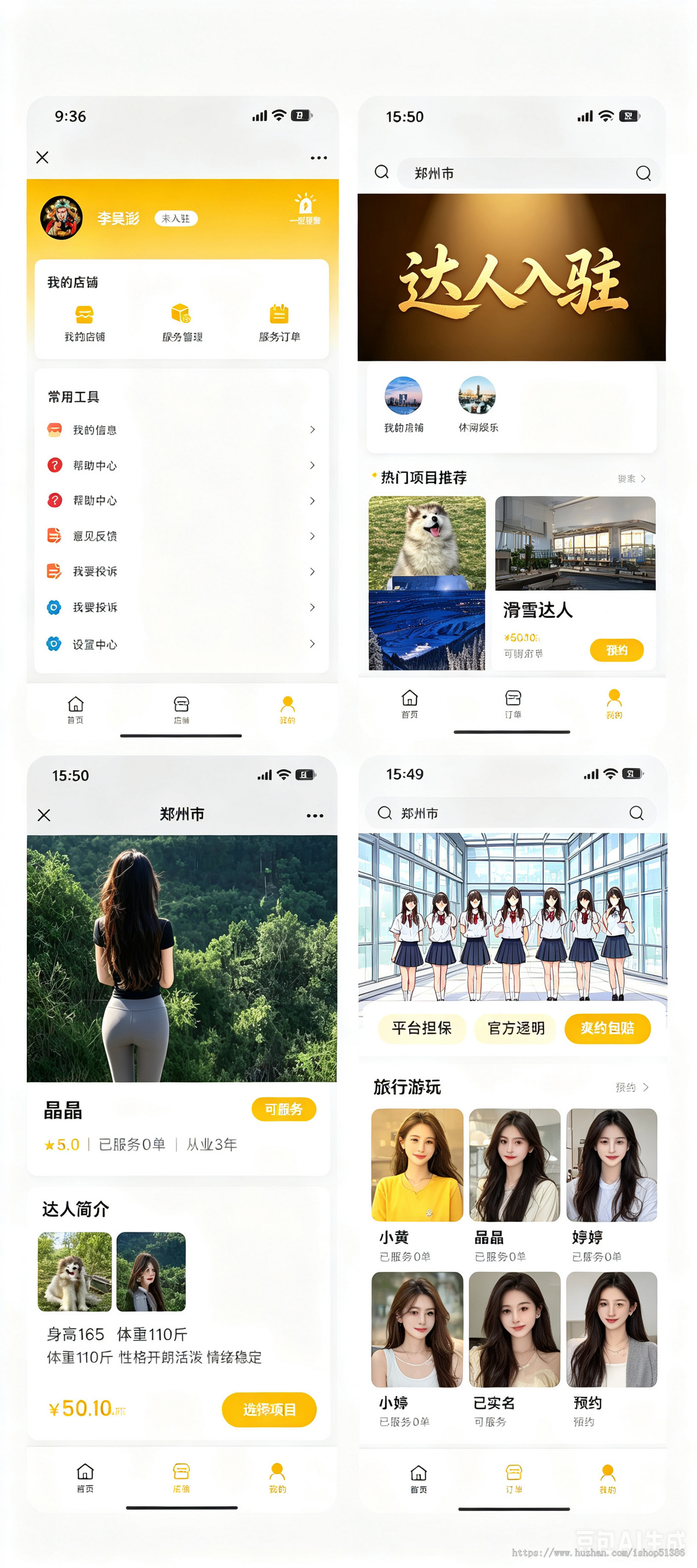 龙缘科技地陪系统线下陪配地陪小程序服务号