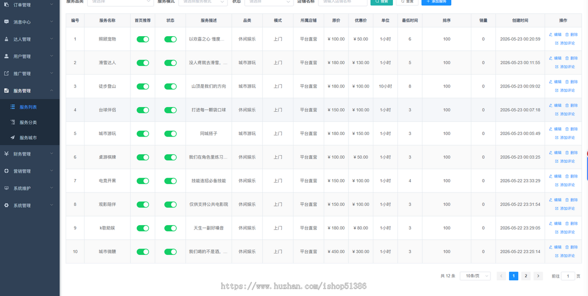 龙缘科技地陪系统线下陪配地陪小程序服务号