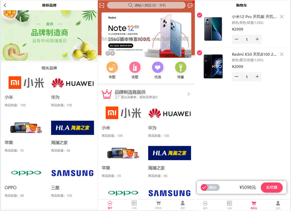 通用电商商城系统源码 支持商品管理订单支付营销功能 轻量化可二次开发线上购物平台源码