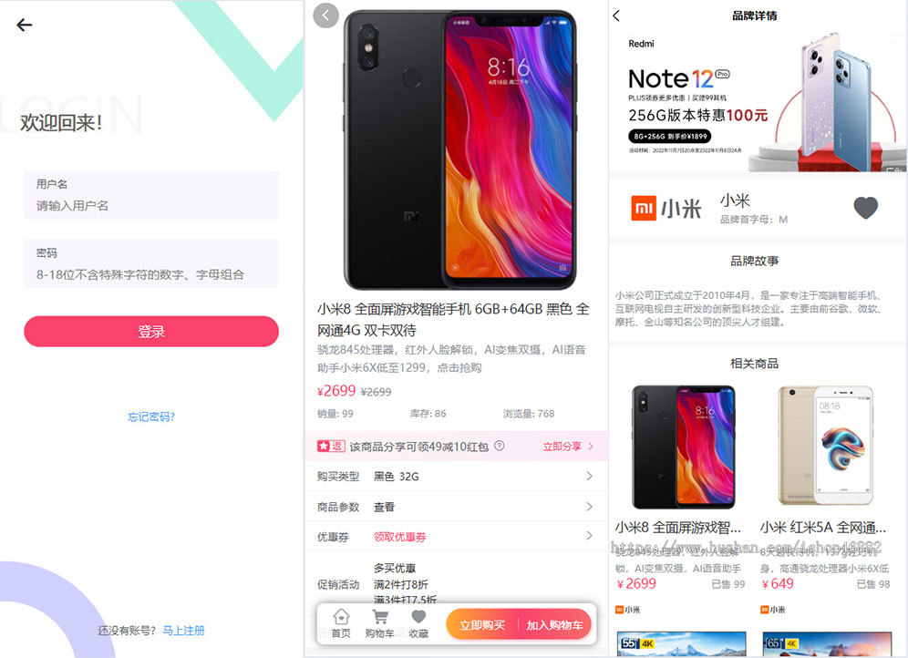 通用电商商城系统源码 支持商品管理订单支付营销功能 轻量化可二次开发线上购物平台源码