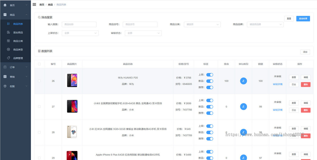 通用电商商城系统源码 支持商品管理订单支付营销功能 轻量化可二次开发线上购物平台源码