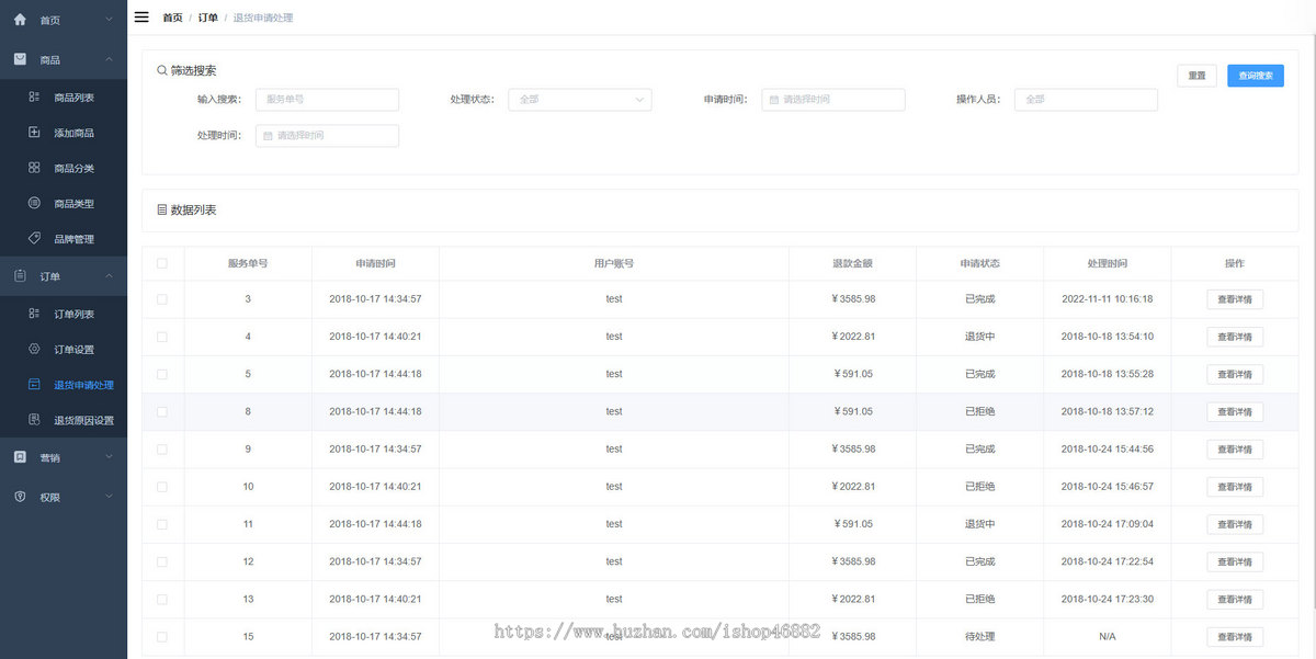 通用电商商城系统源码 支持商品管理订单支付营销功能 轻量化可二次开发线上购物平台源码