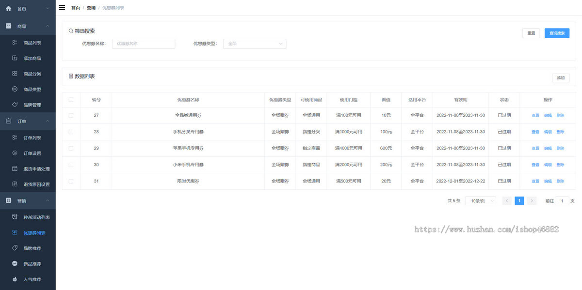 通用电商商城系统源码 支持商品管理订单支付营销功能 轻量化可二次开发线上购物平台源码