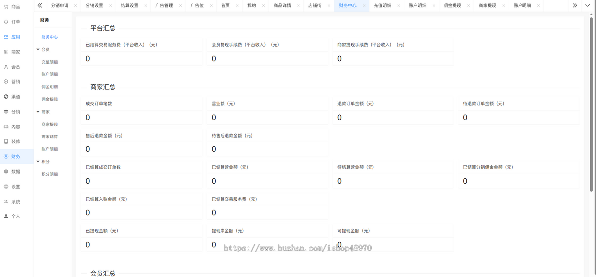 多商户商城系统适用于B2B2C、多商户、商家入驻、平台商城场景