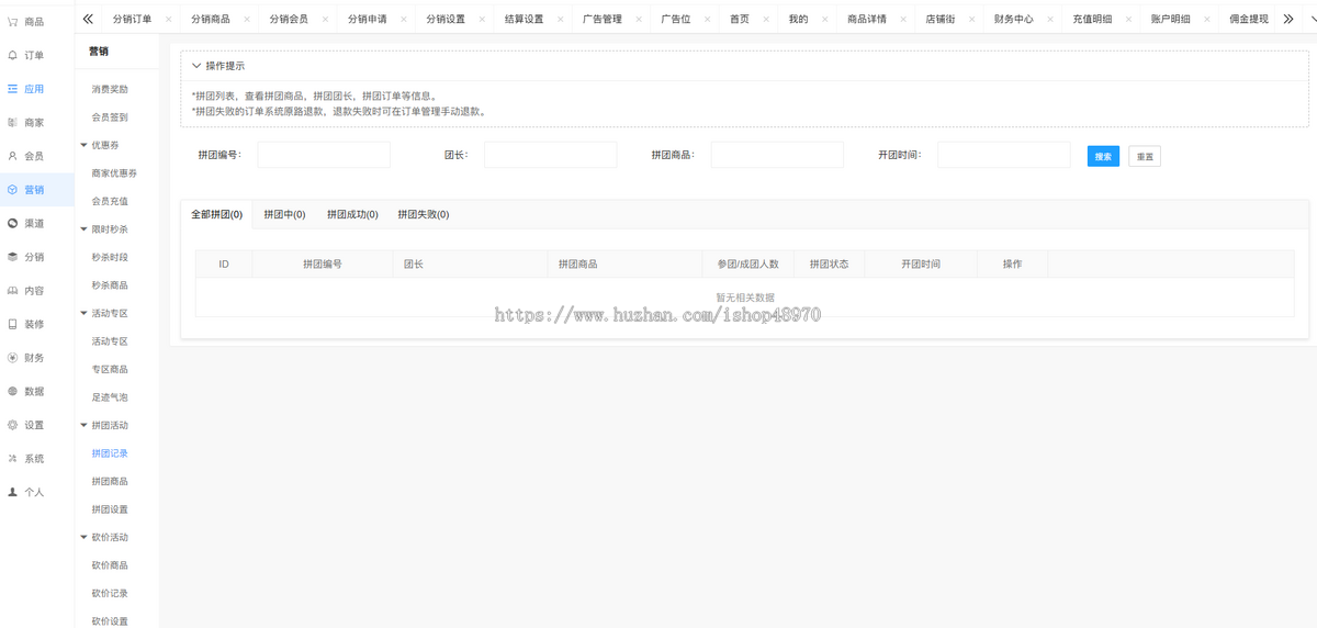 多商户商城系统适用于B2B2C、多商户、商家入驻、平台商城场景