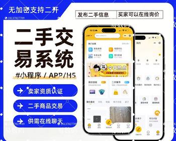 二手交易系统用户可以发布帖子、加入圈子、关注好友