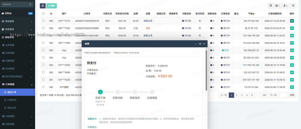 二手交易系统用户可以发布帖子、加入圈子、关注好友
