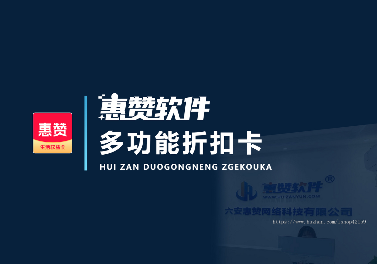 多功能折扣卡聚合cps源码外卖折扣卡本地生活折扣卡支持服务号对接的折扣卡系统开发