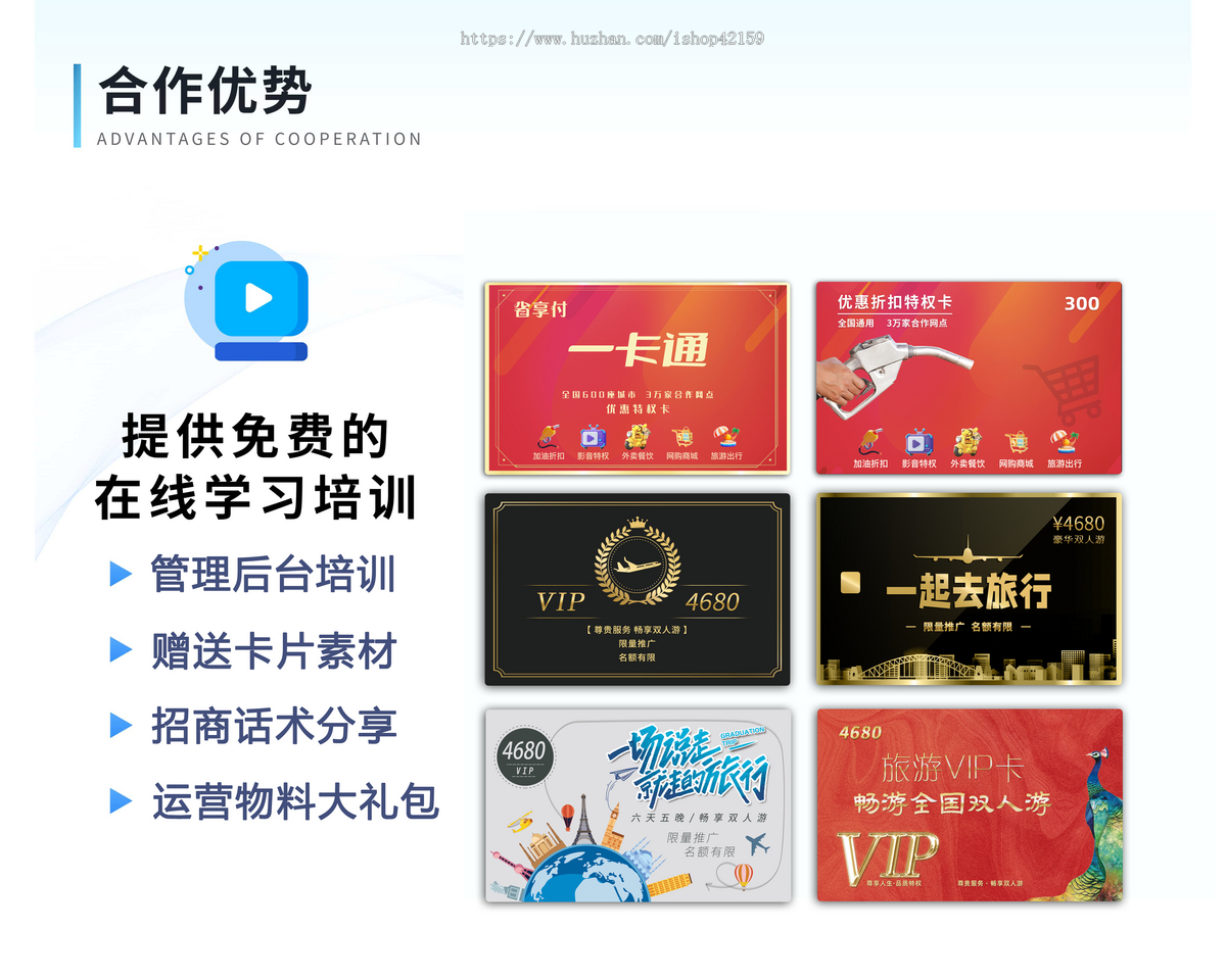 多功能折扣卡聚合cps源码外卖折扣卡本地生活折扣卡支持服务号对接的折扣卡系统开发