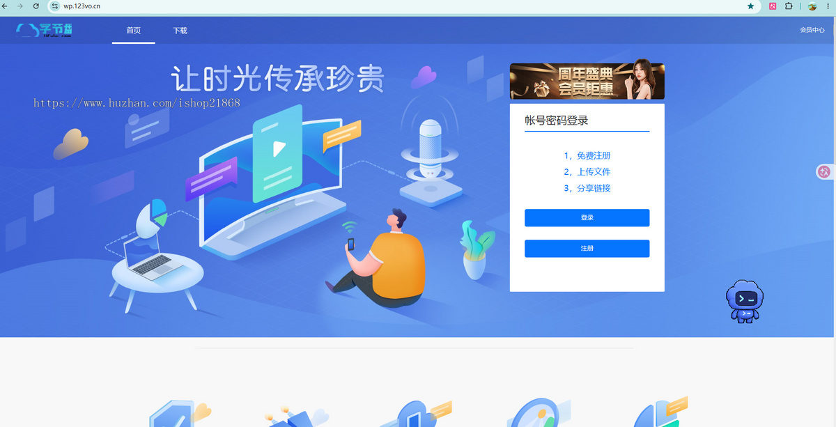二开网盘源码仿城通网盘/蓝奏云盘运营级网盘系统支持转存和限速接官方支付易支付共享