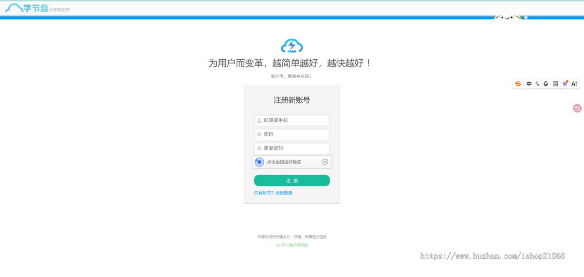 二开网盘源码仿城通网盘/蓝奏云盘运营级网盘系统支持转存和限速接官方支付易支付共享