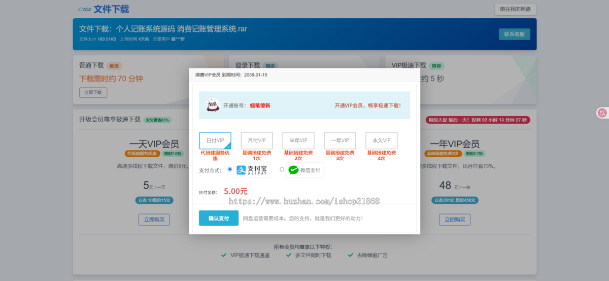 二开网盘源码仿城通网盘/蓝奏云盘运营级网盘系统支持转存和限速接官方支付易支付共享