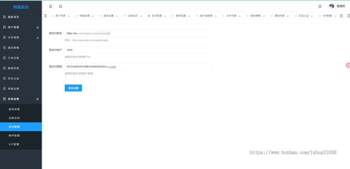 二开网盘源码仿城通网盘/蓝奏云盘运营级网盘系统支持转存和限速接官方支付易支付共享