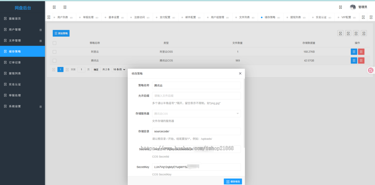 二开网盘源码仿城通网盘/蓝奏云盘运营级网盘系统支持转存和限速接官方支付易支付共享