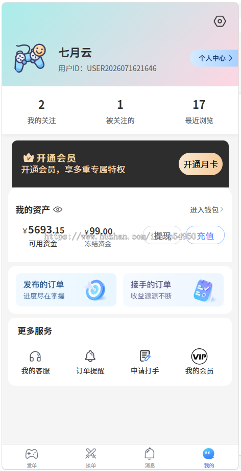王者荣耀/三角洲/和平精英游戏代练电竞护航系统(带实时通信)