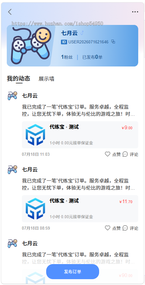 王者荣耀/三角洲/和平精英游戏代练电竞护航系统(带实时通信)