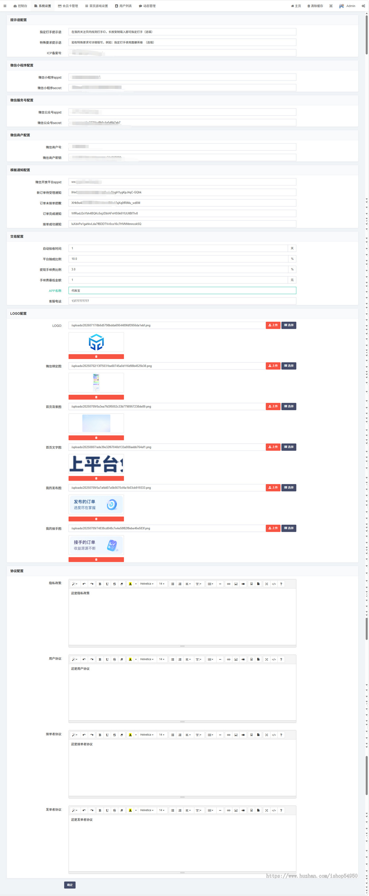 王者荣耀/三角洲/和平精英游戏代练电竞护航系统(带实时通信)