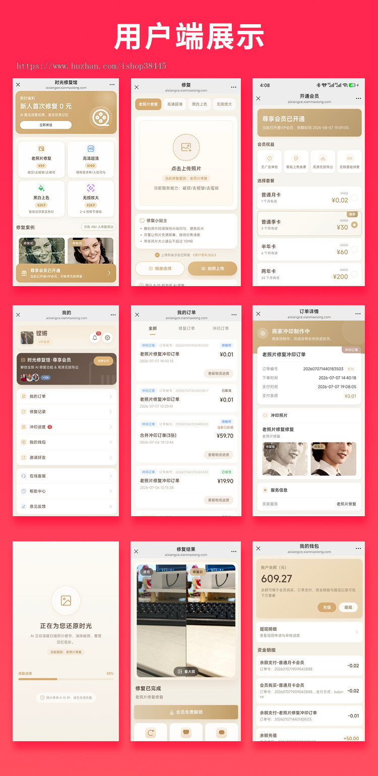 省钱兄JAVA AI相册修复AI老照片复原系统源码支持小程序＋公众号＋H5