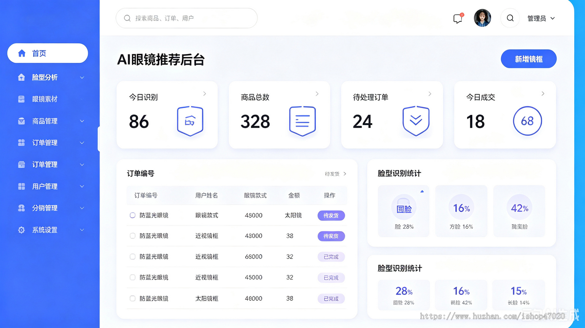 AI智能脸型测配眼镜小程序源码脸型分析测款虚拟试戴镜框脸型识别配镜商城带支付流量主