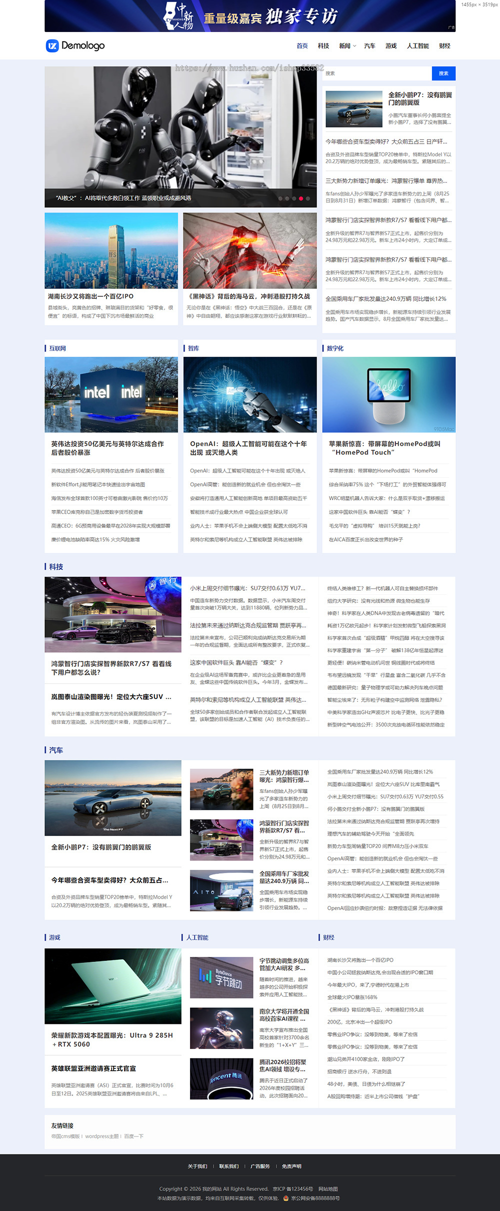帝国cms资讯门户模板 响应式HTML新闻自媒体网站源码