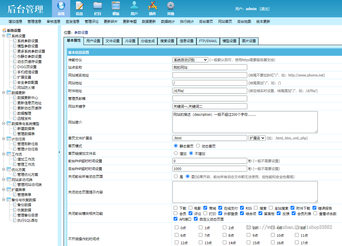 帝国cms资讯门户模板 响应式HTML新闻自媒体网站源码