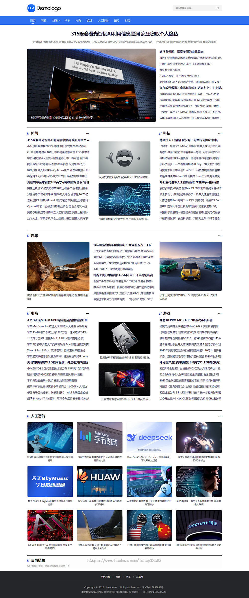 帝国cms门户文章资讯模板 响应式HTML新闻自媒体网站源码
