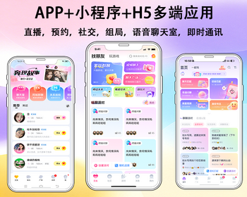 社交交友 APP 源码 短视频直播搭子组局预约系统 完整可部署 uniapp 源码