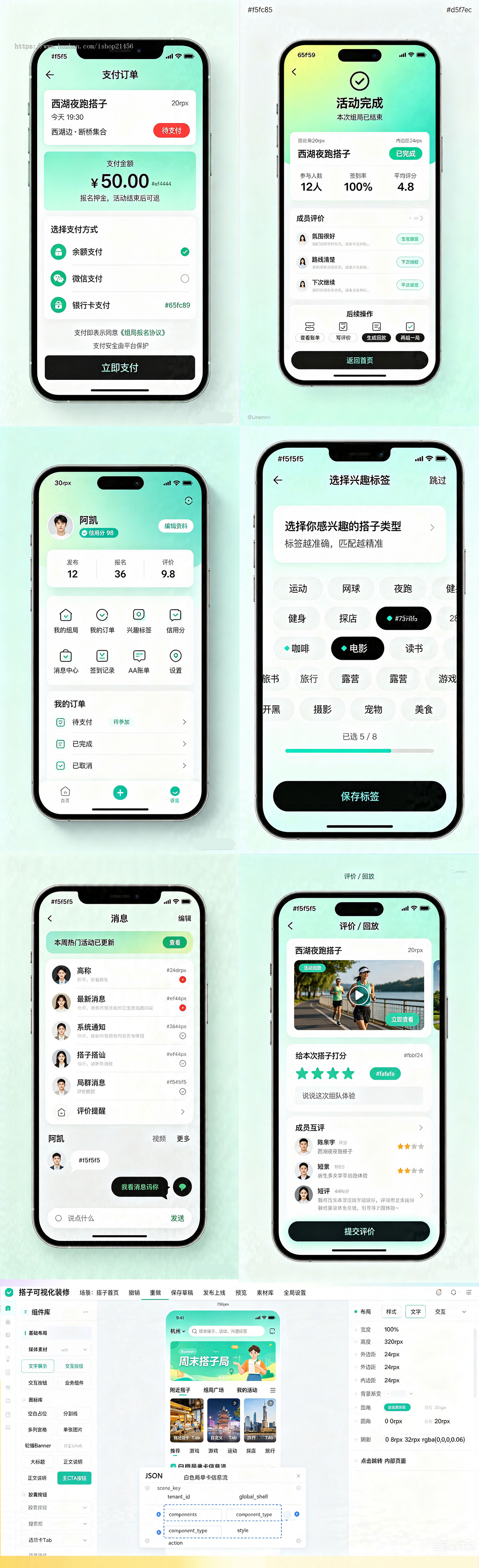 社交交友 APP 源码 短视频直播搭子组局预约系统 完整可部署 uniapp 源码