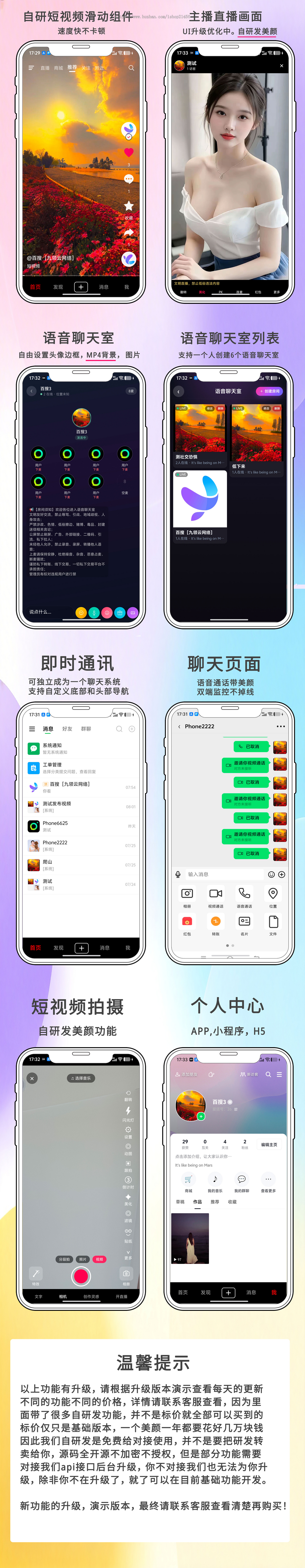 社交交友 APP 源码 短视频直播搭子组局预约系统 完整可部署 uniapp 源码