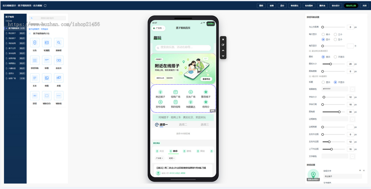 社交交友 APP 源码 短视频直播搭子组局预约系统 完整可部署 uniapp 源码