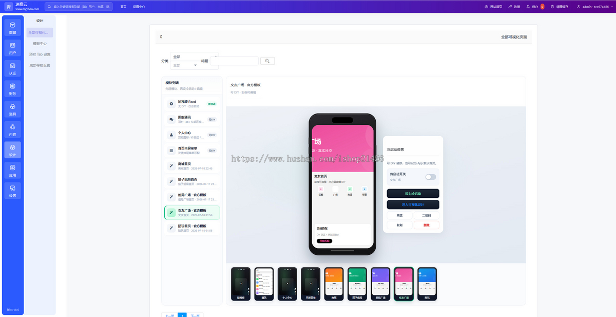 社交交友 APP 源码 短视频直播搭子组局预约系统 完整可部署 uniapp 源码