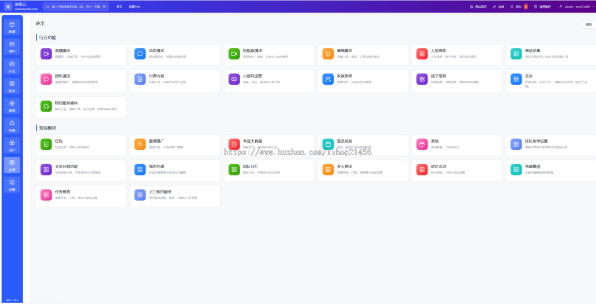 社交交友 APP 源码 短视频直播搭子组局预约系统 完整可部署 uniapp 源码
