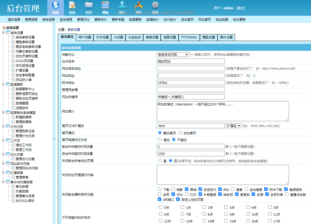 帝国cms8.0响应式文章资讯模板 响应式HTML新闻门户网站源码