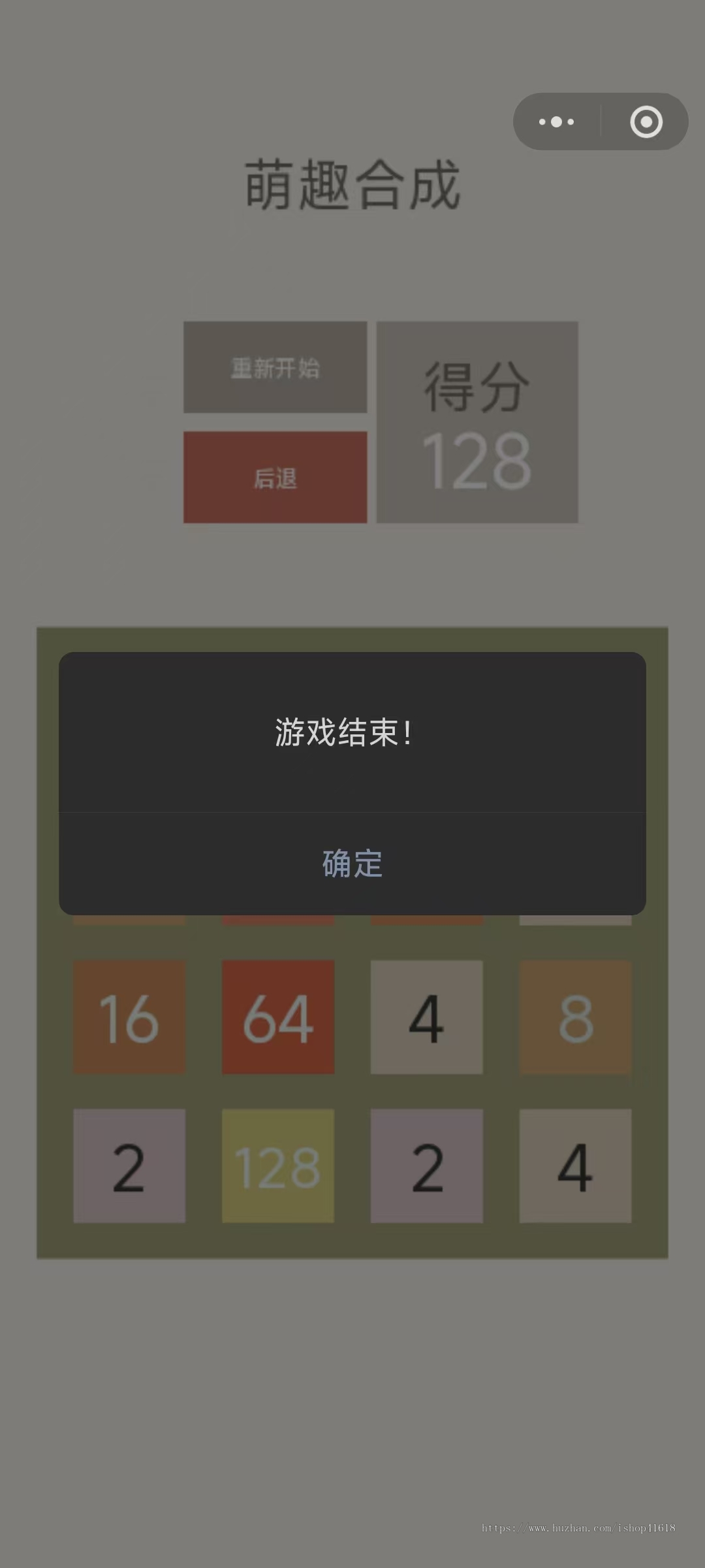 原生微信小游戏 2048 微信流量主小游戏 激励视频流量主广告获取收益