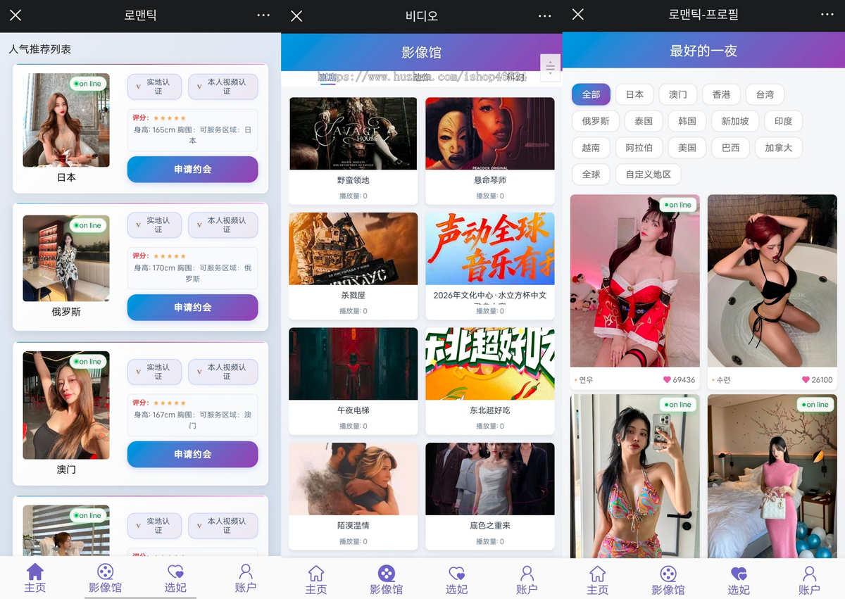 国际版多国语言空降交友女神视频打赏约会系统/全开源源码/可二开修改
