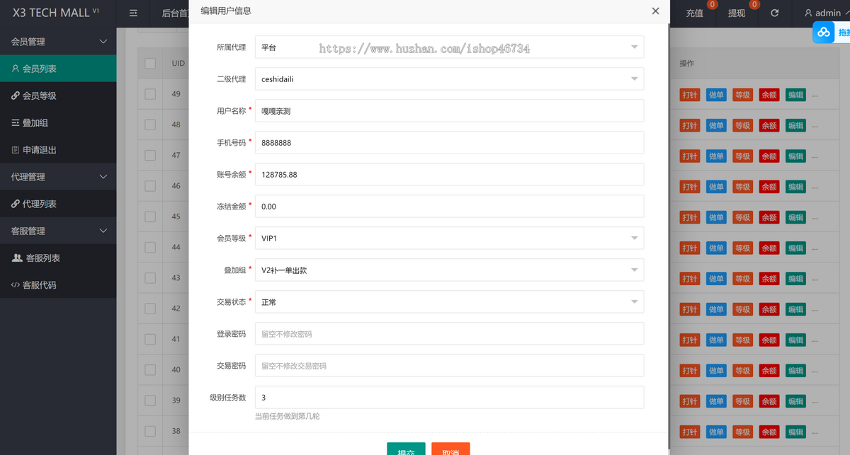 海外任务商城系统/用户风险值+叠加组+打针+订单自动匹配