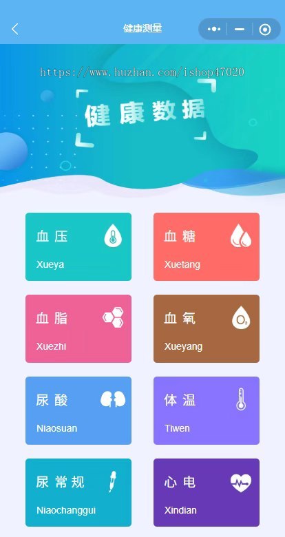 智慧健康守护智能AI手表蓝牙设备绑定健康监测预警提醒一体化健康监护小程序源码