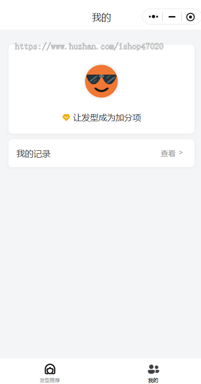 AI 发型推荐美业轻创业流量主免费看和付费看AI 虚拟换发型广告付费解锁假发商城源码