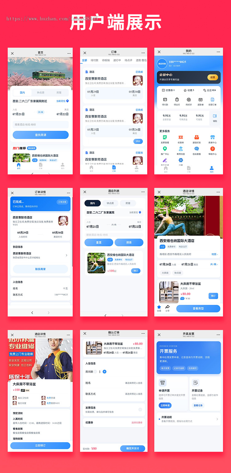 省钱兄JAVA民宿酒店线上预约系统源码支持小程序+公众号+H5