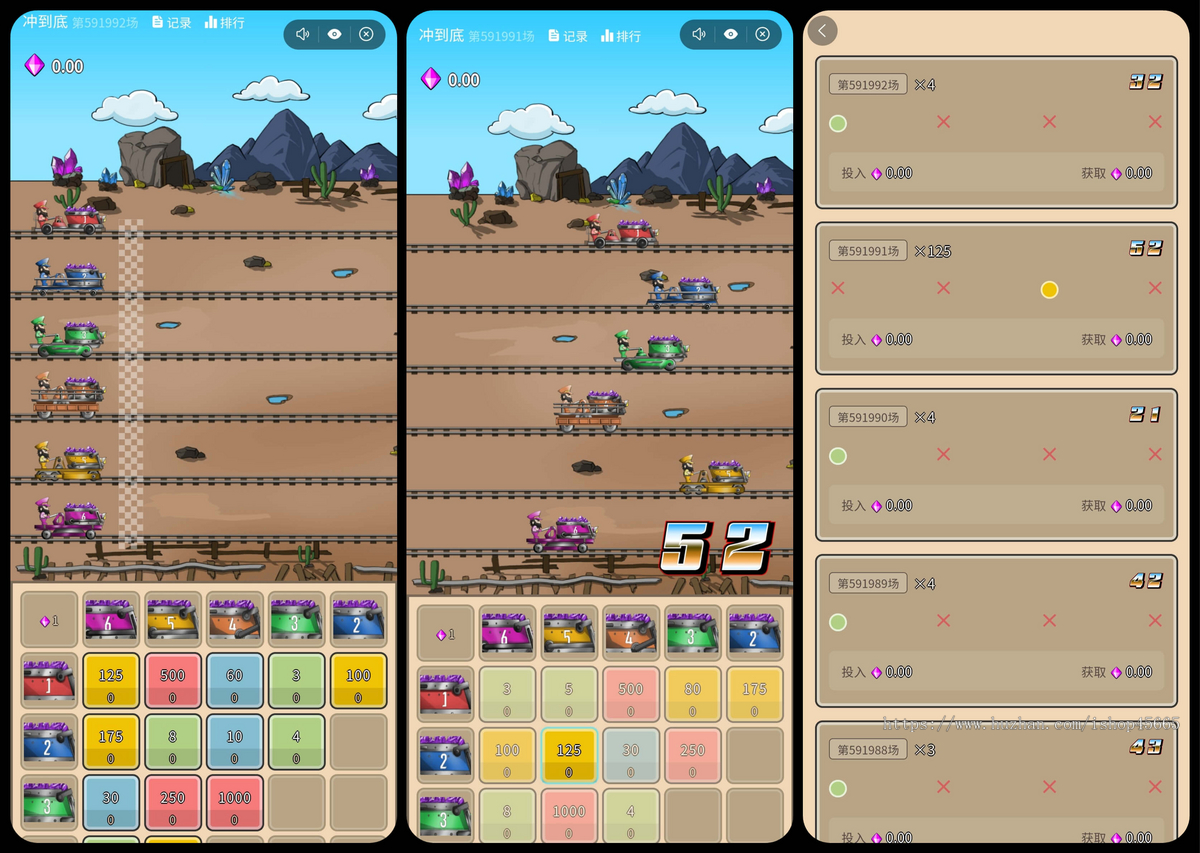 全新竞速小游戏《一冲到底》游戏猜中赢倍数奖励🎮最小3倍高的话达到1000倍