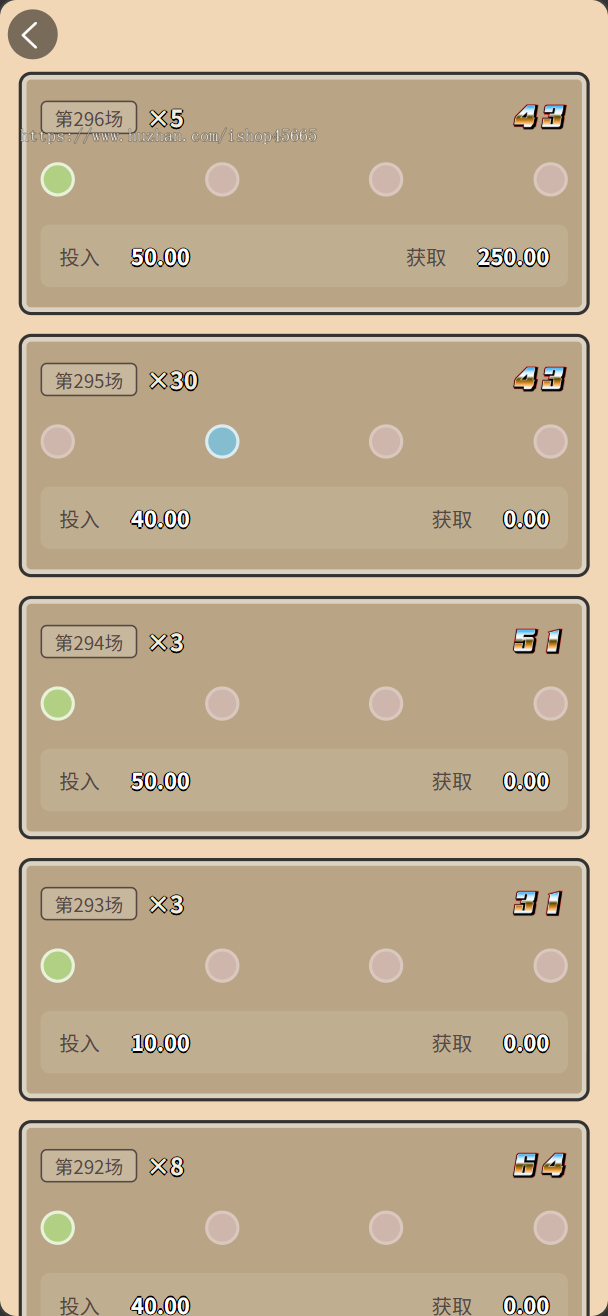 全新竞速小游戏《一冲到底》游戏猜中赢倍数奖励🎮最小3倍高的话达到1000倍