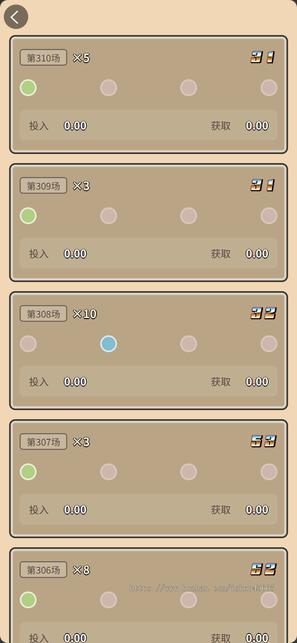 全新竞速小游戏《一冲到底》游戏猜中赢倍数奖励🎮最小3倍高的话达到1000倍