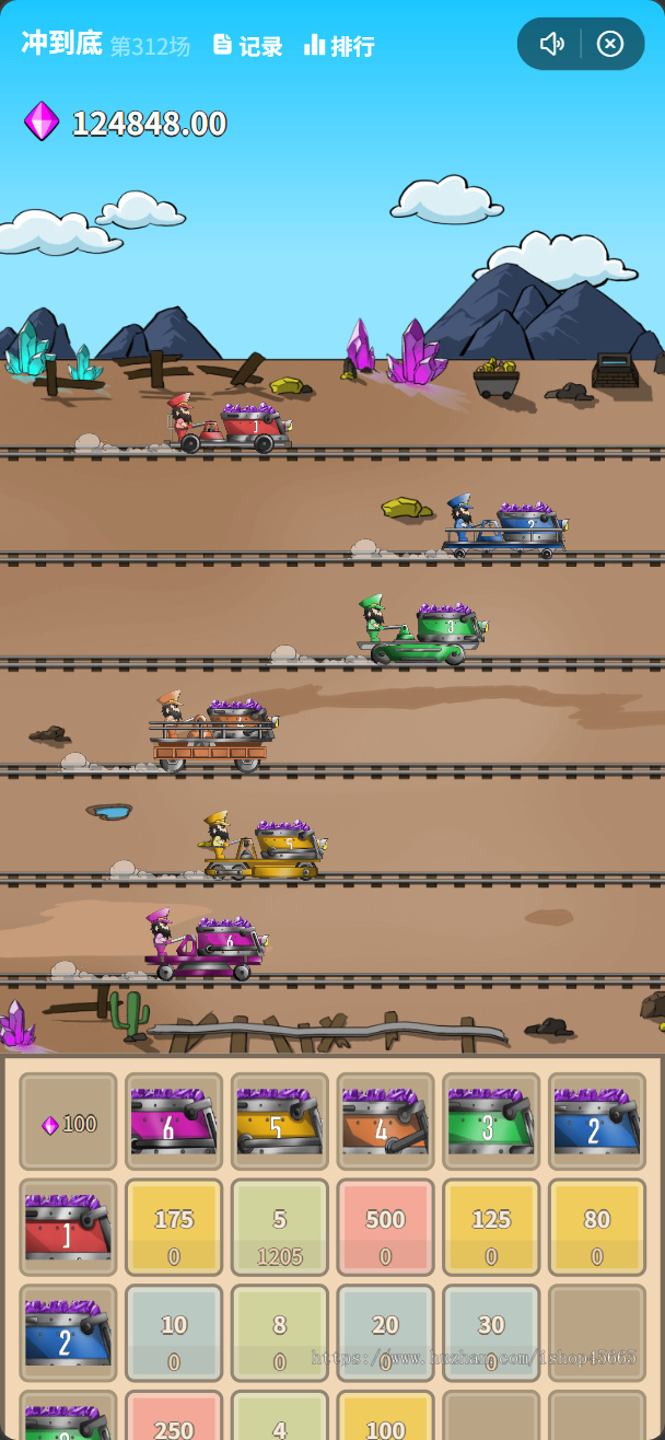 全新竞速小游戏《一冲到底》游戏猜中赢倍数奖励🎮最小3倍高的话达到1000倍