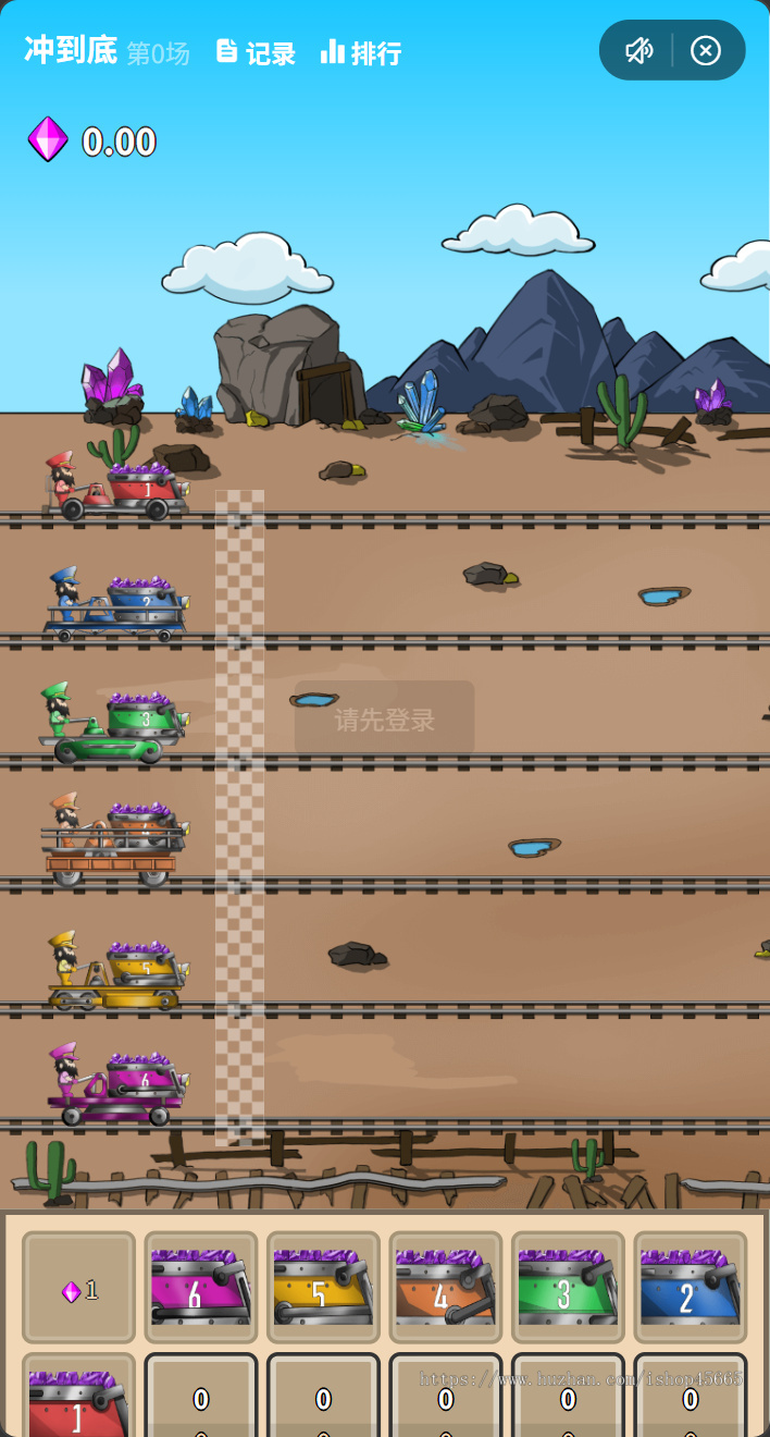 全新竞速小游戏《一冲到底》游戏猜中赢倍数奖励🎮最小3倍高的话达到1000倍