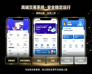 26年6月国际多语言交易所源码系统/币币heyue/秒heyue/质押理财/运营级别