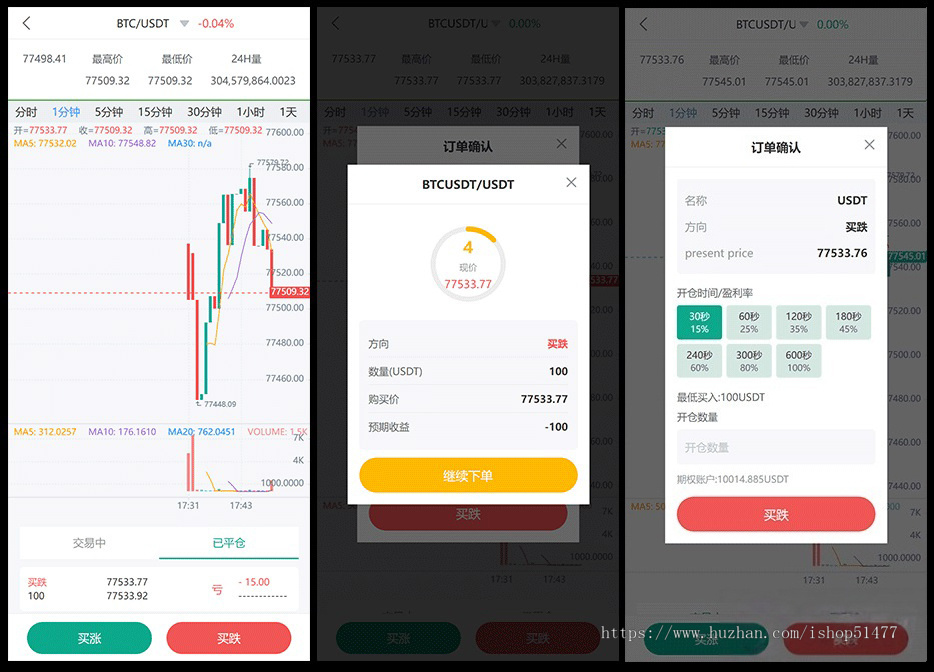 蕞新多语言交易所源码/币币交易+永续签约+借贷+新币申购+理财+前端uniapp纯源码