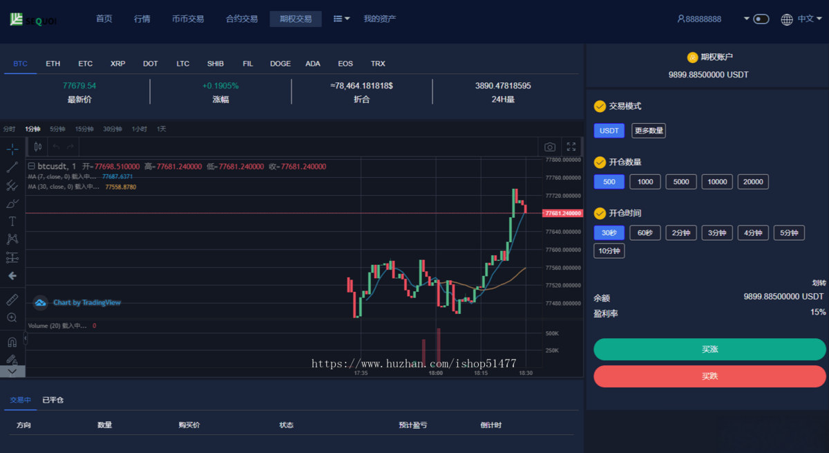 蕞新多语言交易所源码/币币交易+永续签约+借贷+新币申购+理财+前端uniapp纯源码