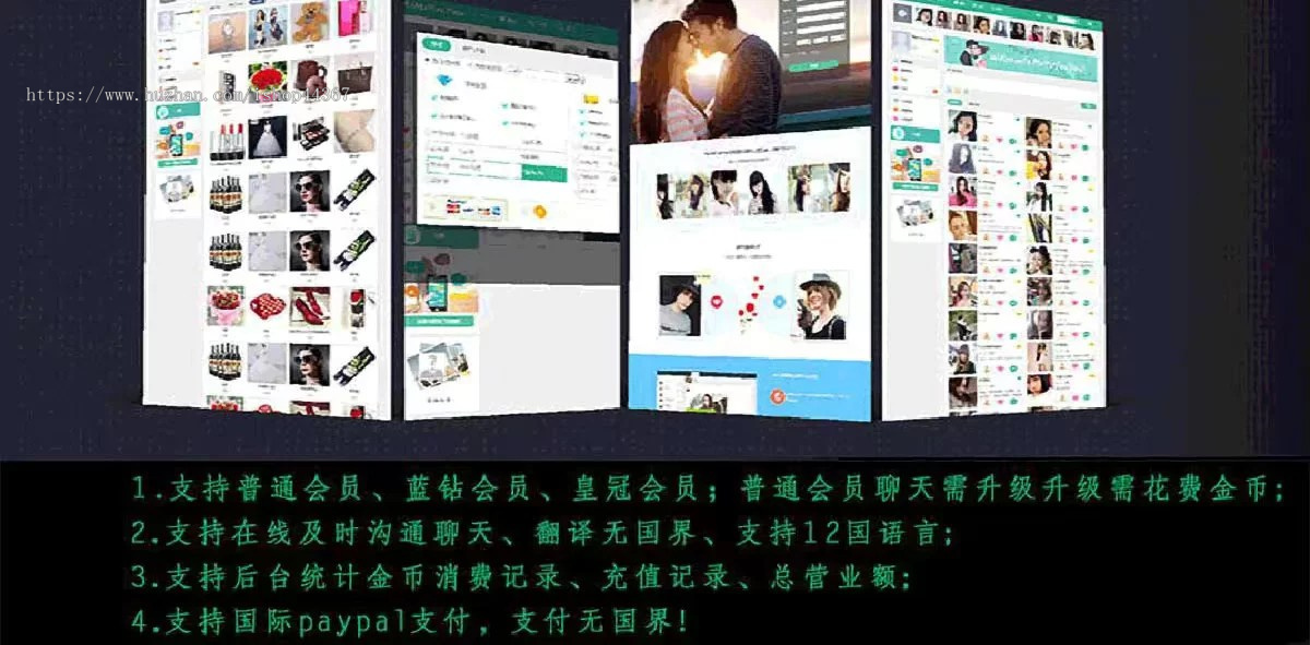 多语言国际交友网站源码,完美支持多国语言,支持贝宝支付,支持礼物商