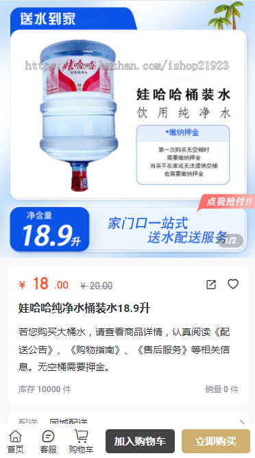 社区订水送水服务水站一键桶装水送水上门支持多门店电子水票支持核销配送系统源码
