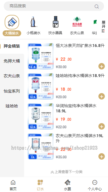 社区订水送水服务水站一键桶装水送水上门支持多门店电子水票支持核销配送系统源码